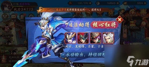 解析《少年三国志2》中公孙瓒如何成为一名优秀的武将（探究公孙瓒在游戏中的特点和技能，了解如何发挥其最大潜力）