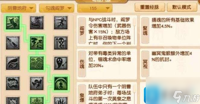 梦幻西游129输出强势帮派有几种-129输出性价比之王帮派主推