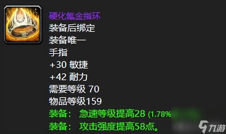 魔兽世界硬化氪金戒指所需材料（魔兽世界五大戒指盘点）