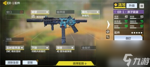 配件叠加效果说明 使命召唤手游精准度能叠加吗