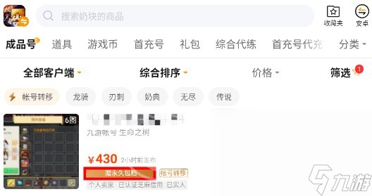 奶块购买钻石交易平台推荐 奶块买钻石用什么APP划算
