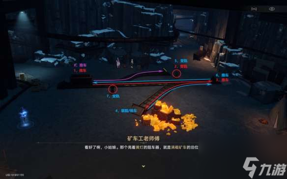 崩坏星穹铁道大矿区铁道之夜任务策略-公开测试大矿区铁道之夜推车流程