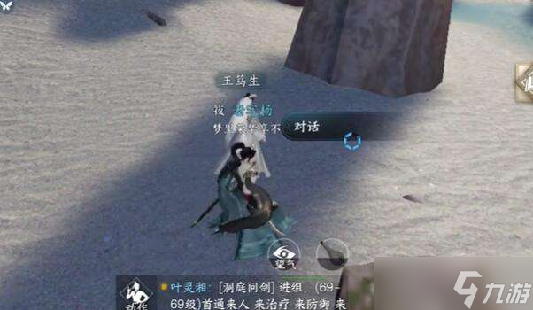 逆水寒手游本是同根生攻略