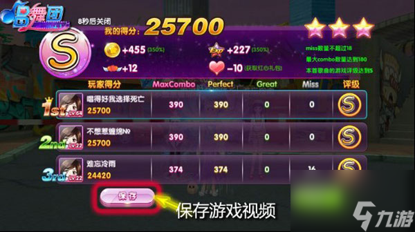 魅舞模式是什么 唱舞团魅舞模式介绍