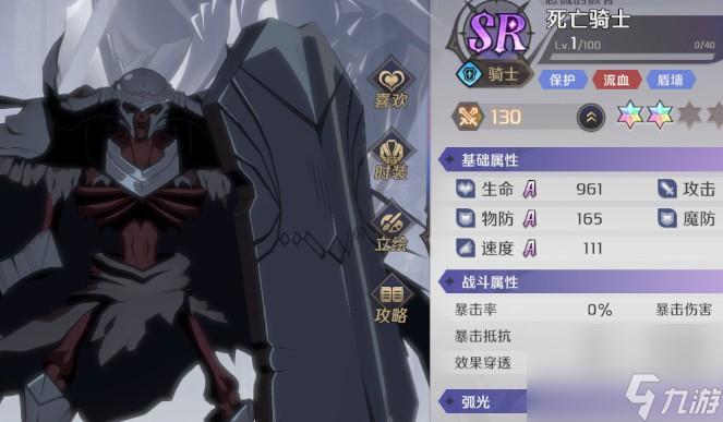 《納薩力克之王》游戲攻略大全