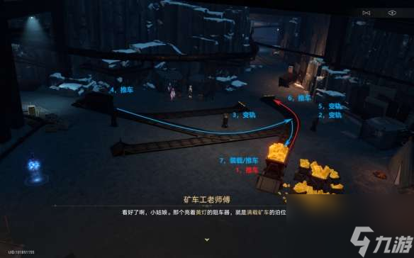 崩坏星穹铁道大矿区铁道之夜任务策略-公开测试大矿区铁道之夜推车流程