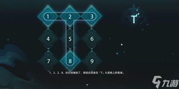 崩坏星穹铁道闹鬼凶宅密码是什么-闹鬼凶宅密码分享