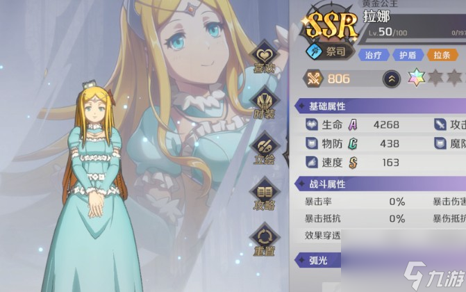 《納薩力克之王》游戲攻略大全