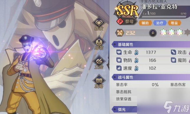 《納薩力克之王》游戲攻略大全