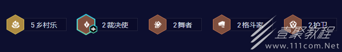 《云顶之弈》S10乡村莎米拉阵容怎么玩