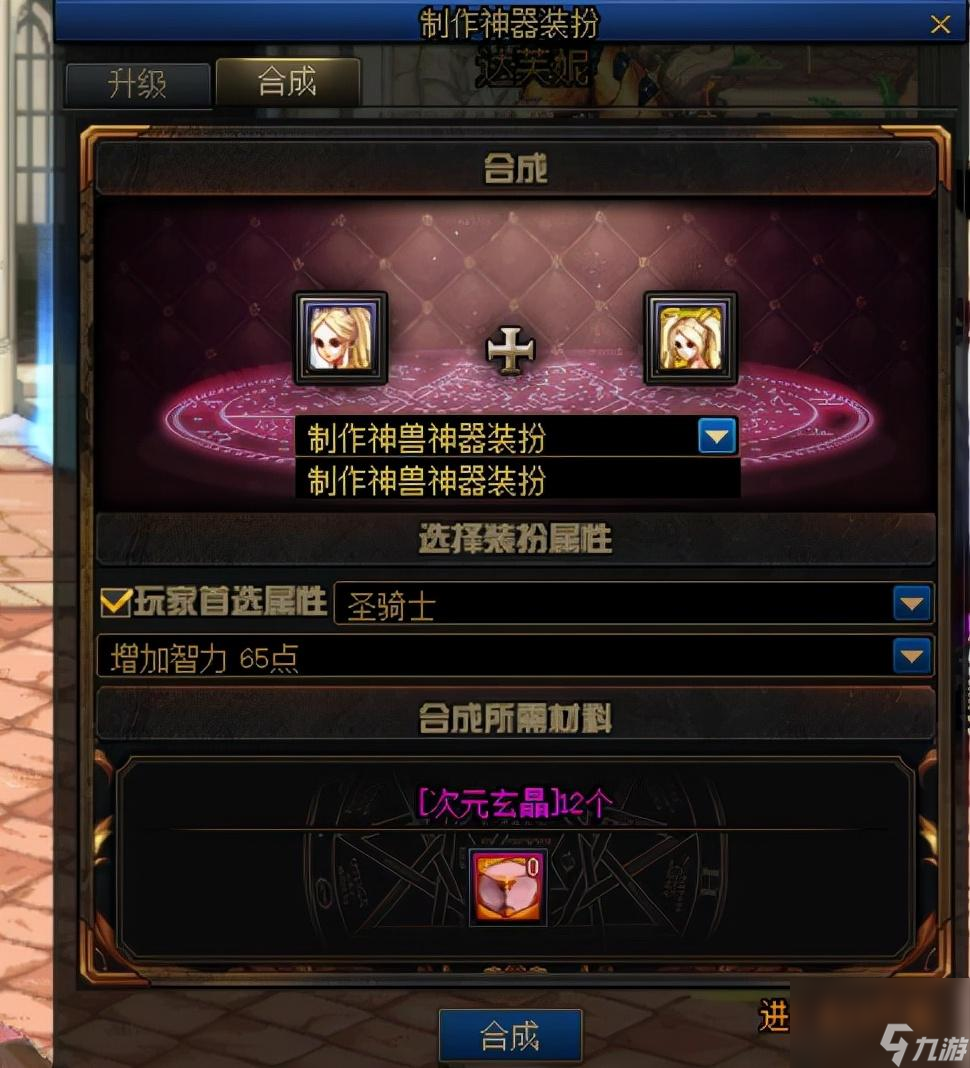 dnf神器装扮怎么获取最省钱（dnf神器装扮能白嫖吗）