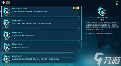 崩坏星穹铁道降妖辑录偃息馆怎么打
