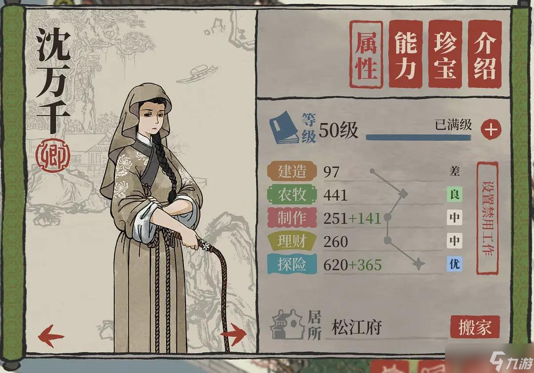 江南百景图温庭筠培养攻略