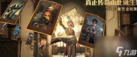 哈利波特魔法觉醒魔咒互换全新功能介绍