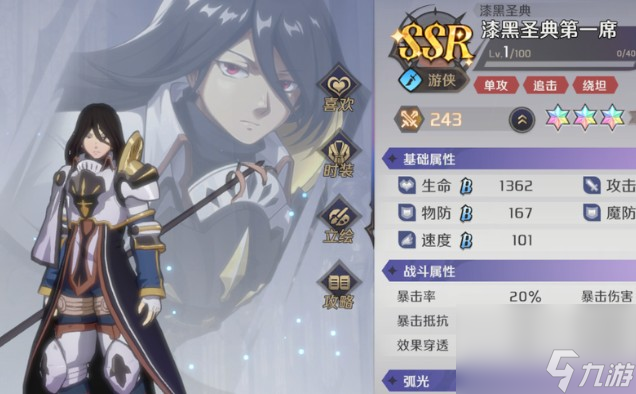 《納薩力克之王》游戲攻略大全
