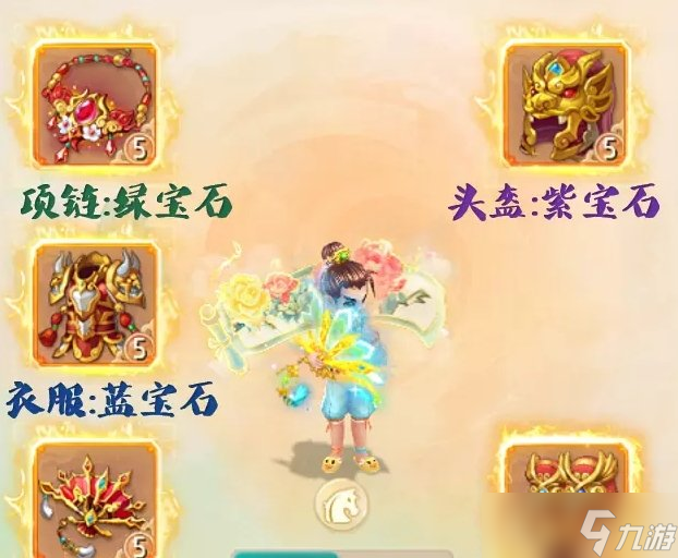 《大话西游手游》免费宝石怎么获得 免费宝石获取途径攻略