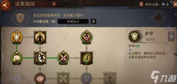 《暗黑破坏神不朽》1030级怎么加点 1030级巅峰加点推荐