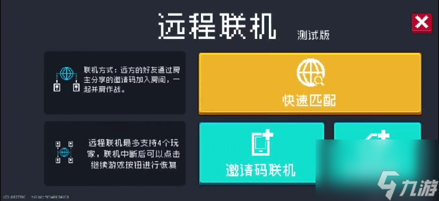 元气骑士：新玩法“枪斗三国”爆料