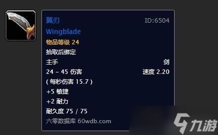 魔兽世界怀旧服：盗贼最实用练级攻略，必备装备选择及获得教程！