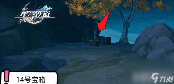 《崩坏星穹铁道》仙舟绥园全宝箱如何收集 仙舟绥园全宝箱收集路线