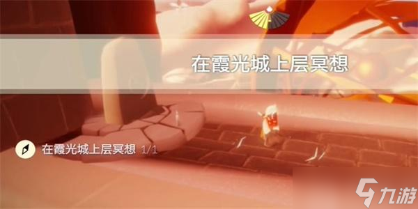 光遇11月21日每日任务怎么做