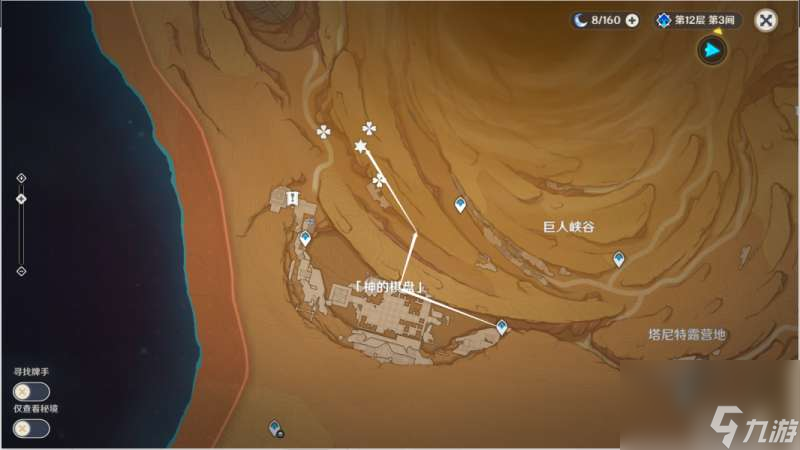 原神千壑沙地第4个瑰丽宝箱在哪里-千壑沙地第4个瑰丽宝箱位置说明