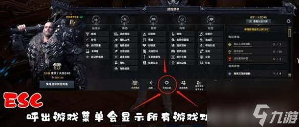 《命運(yùn)方舟》關(guān)閉攻擊鍵方法介紹