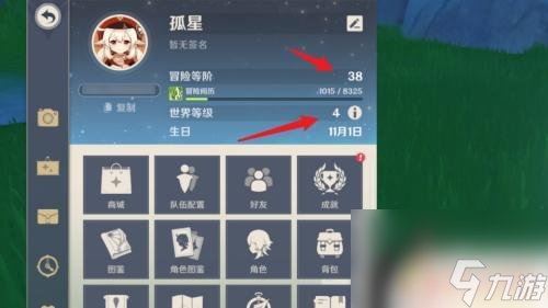 原神boss怎么变40级 无相之雷40级怎么获取