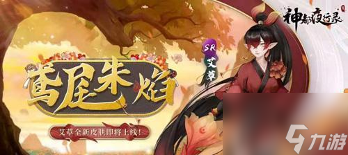 解锁神都夜行录精卫的震撼魅力（探索神秘的夜行世界，挑战巨大的妖怪，感受精卫无穷的力量）
