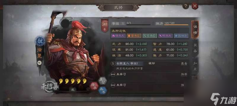 <a id='link_pop' class='keyword-tag' href='https://www.9game.cn/sgzzlb/'>三国志战略版</a>徐晃武将组合和战法组合