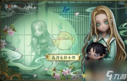 第五人格xxxHOLiC联动皮肤介绍一览