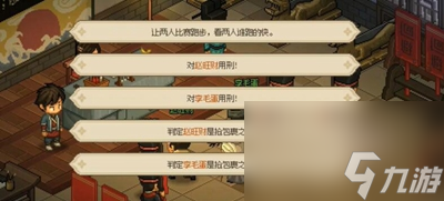大侠立志传叶银瓶怎么结缘