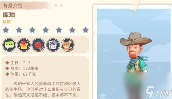 沙石鎮(zhèn)時(shí)光人物喜好最新