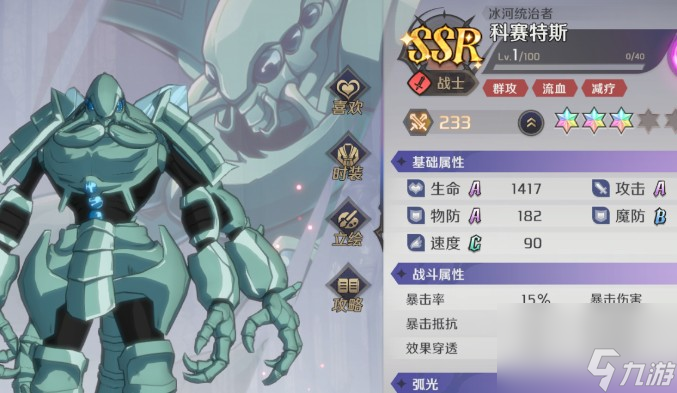 《納薩力克之王》游戲攻略大全