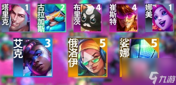 云顶之弈s10赛季迪斯科卡牌阵容如何搭配-迪斯科卡牌阵容搭配攻略