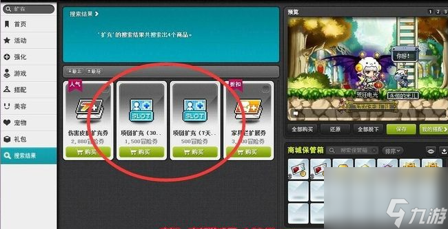 冒险岛吊坠栏扩充方法介绍