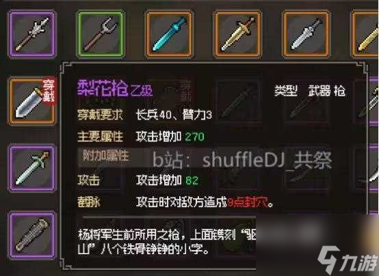 大侠立志传逆风笑彩蛋任务攻略详解