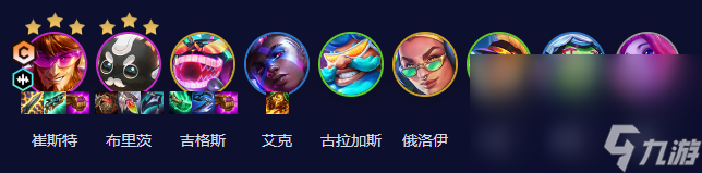《云顶之弈》S10 542卡牌阵容推荐