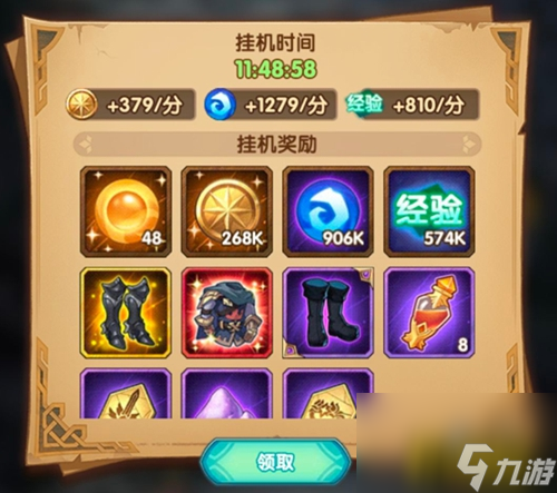 零氪党最佳红装推荐 剑与远征零氪党红装怎么选