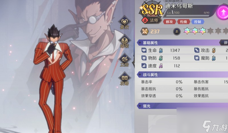《納薩力克之王》游戲攻略大全
