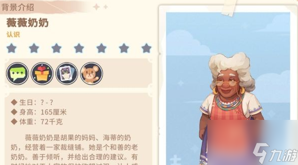 沙石鎮(zhèn)時(shí)光人物喜好最新