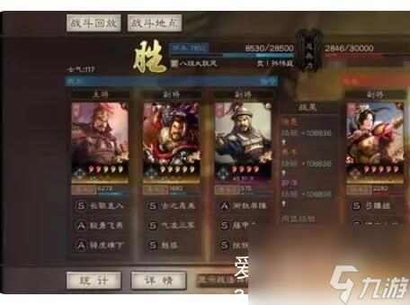 三国志战略版任务奖励一览表是什么-三国志战略版任务一览表