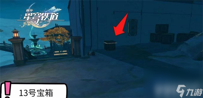 《崩坏星穹铁道》仙舟绥园全宝箱如何收集 仙舟绥园全宝箱收集路线
