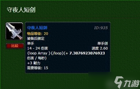 魔兽世界怀旧服：盗贼最实用练级攻略，必备装备选择及获得教程！
