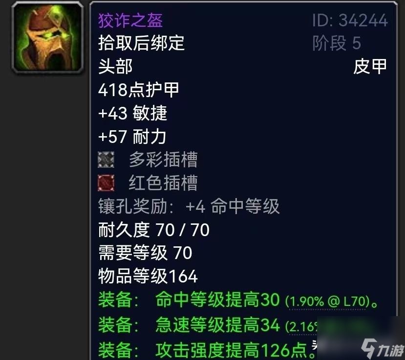 烈日暗影甲胄能換什么裝備（烈日暗影甲胄圖紙）「必看」
