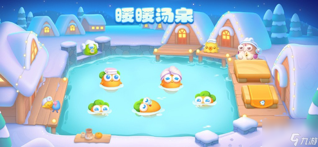 保卫萝卜4暖暖汤泉活动开启时间