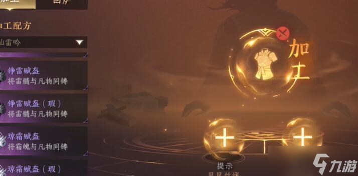 逆水寒手游独珍加工材料收集位置