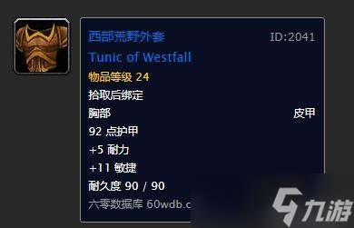 魔兽世界怀旧服：盗贼最实用练级攻略，必备装备选择及获得教程！