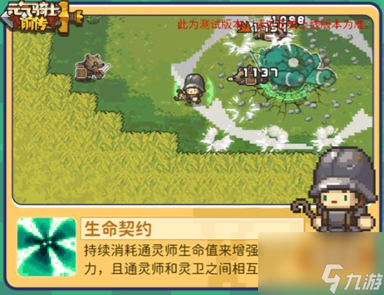 元气骑士前传通灵师职业技能怎么样-通灵师职业技能介绍