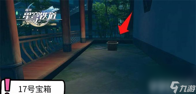 《崩坏星穹铁道》仙舟绥园全宝箱如何收集 仙舟绥园全宝箱收集路线